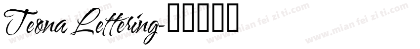 Teona Lettering字体转换